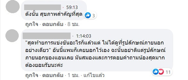 คอมเมนต์