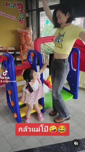 น้องวีจิ หวงแม่กุ้งพลอย