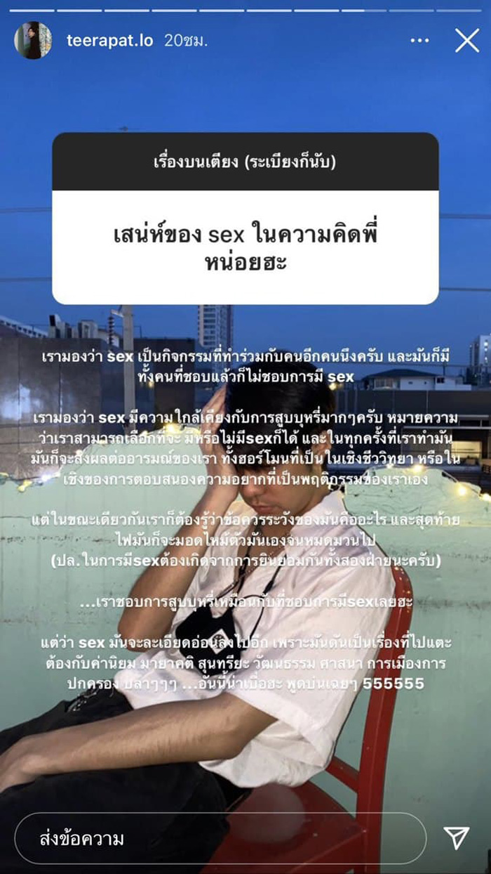 ฟลุ๊ค ธีรภัทร