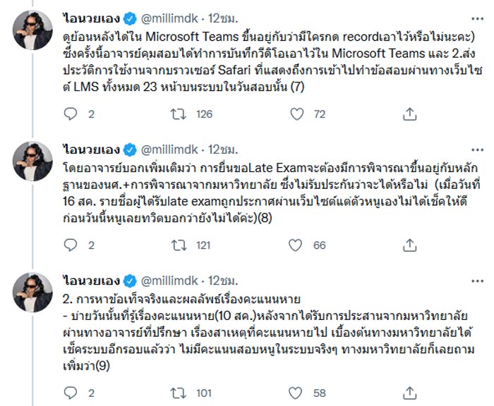มิลลิ ดนุภา