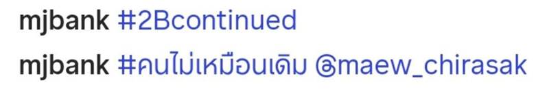 แบงค์ พชร - โบว์ เบญจวรรณ