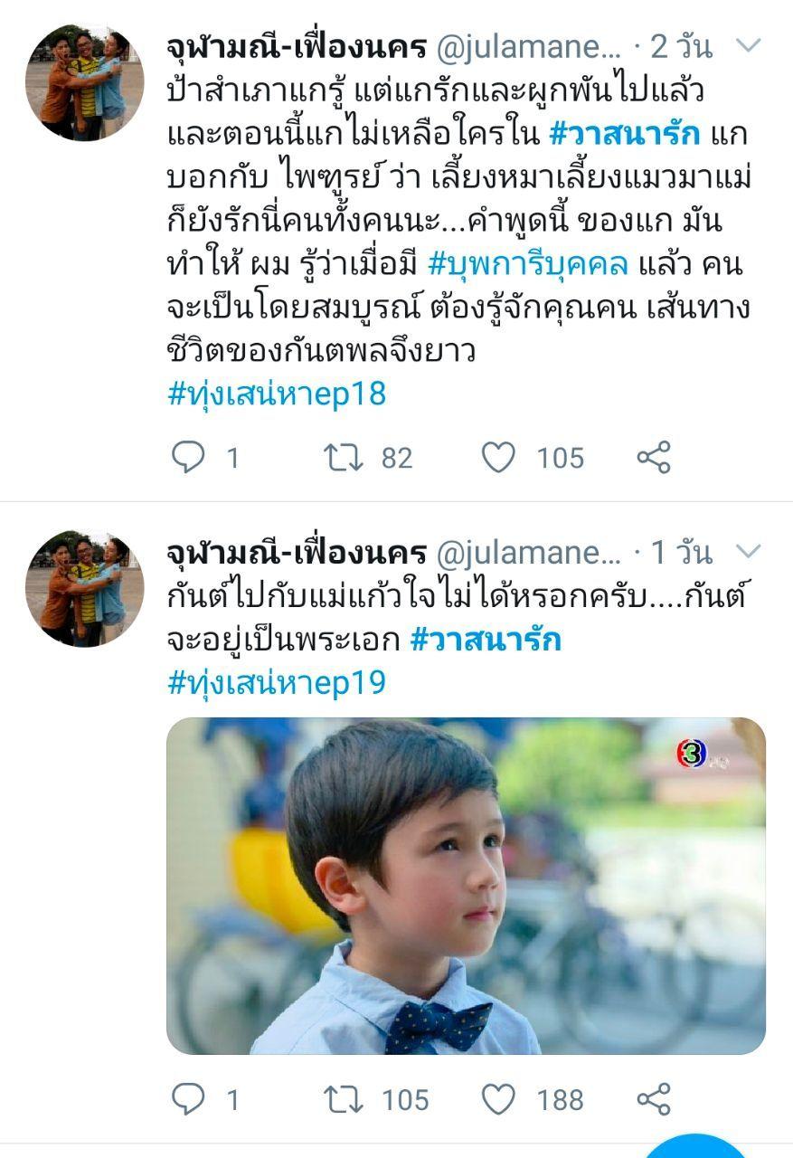 ภาพจาก ทวิตเตอร์ @tkbtv3