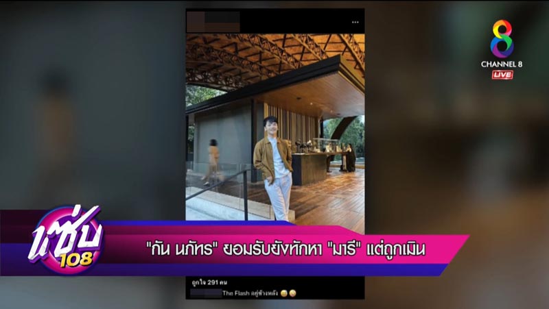 หนุ่มทายาทร้านทองที่จีบ มารี