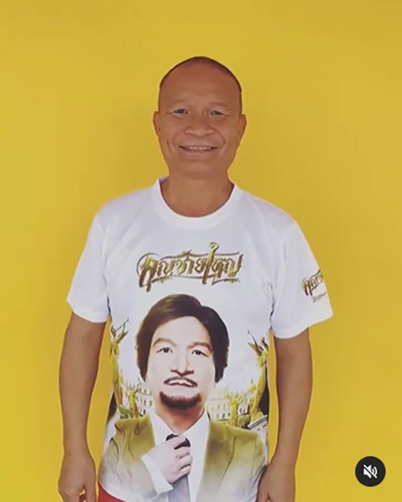 หม่ำ จ๊กมก