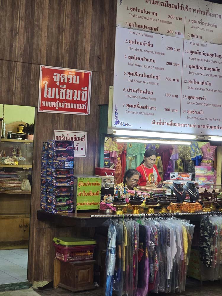 วัดมหาบุศย์