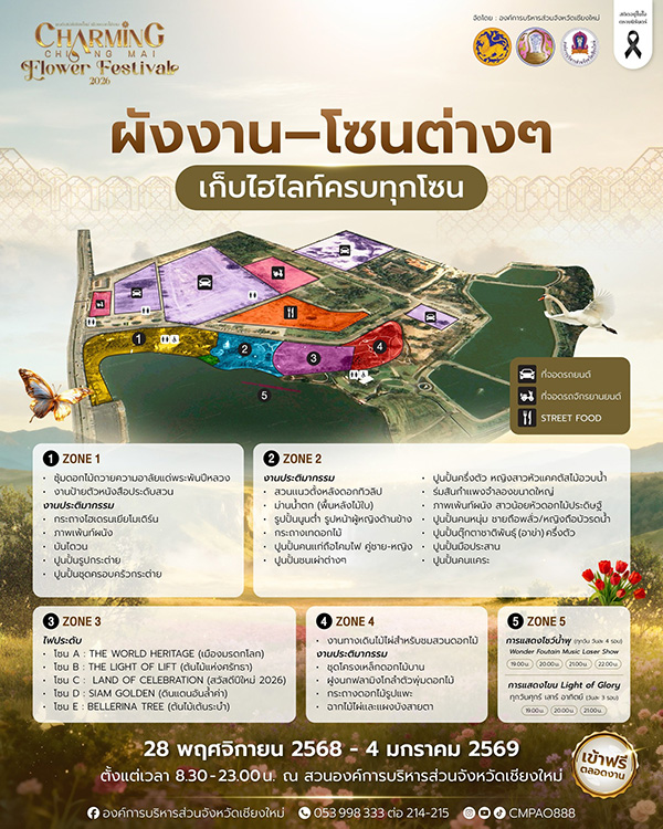 Charming Chiang Mai Flower Festival 2026