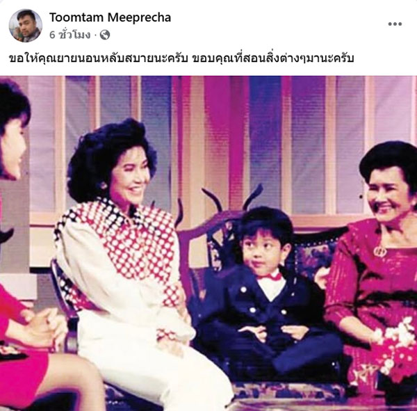 เฉลา ประสพศาสตร์