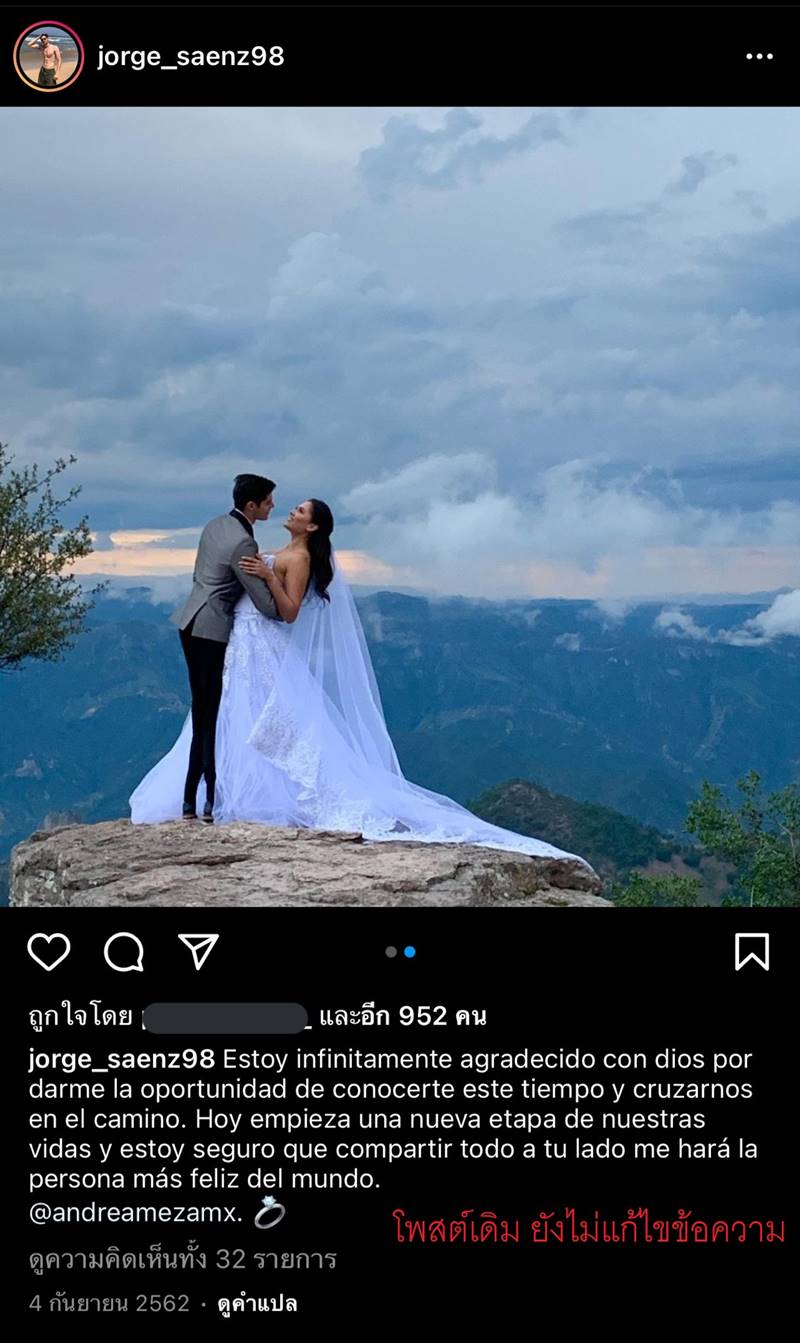 อันเดรีย เมซา MU2020