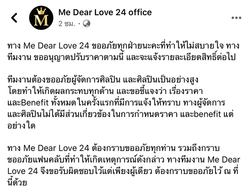 หยิ่นวอร์ ดราม่า