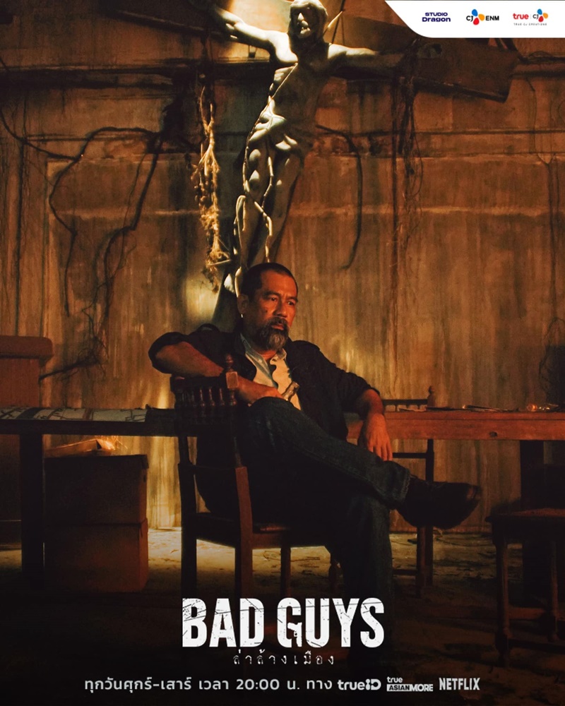 Bad Guys ล่าล้างเมือง
