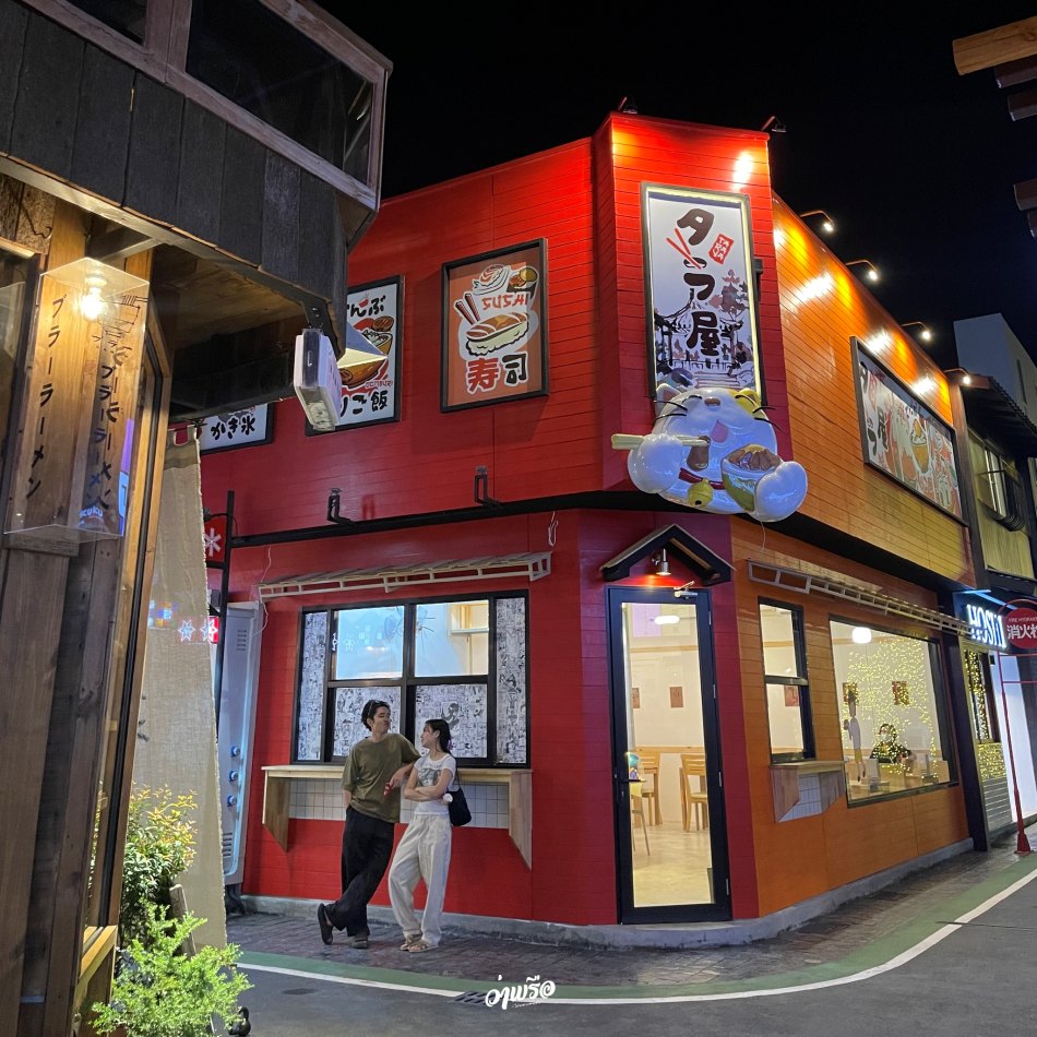 Bangsaen Toshin มุมถ่ายรูป
