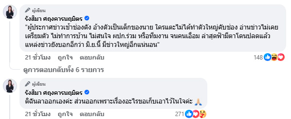 ผู้ประกาศข่าว