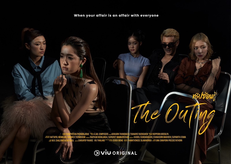 The Outing เรื่องย่อ ทริปซ่อนชู้ ซีรีส์ไทย ซีรีส์ Viu