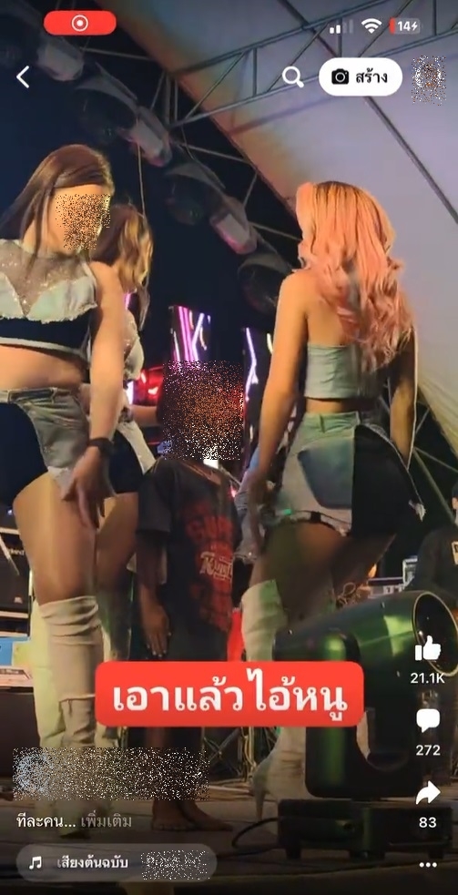 เจนนี่ ได้หมดถ้าสดชื่น