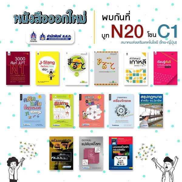 สัปดาห์หนังสือแห่งชาติ