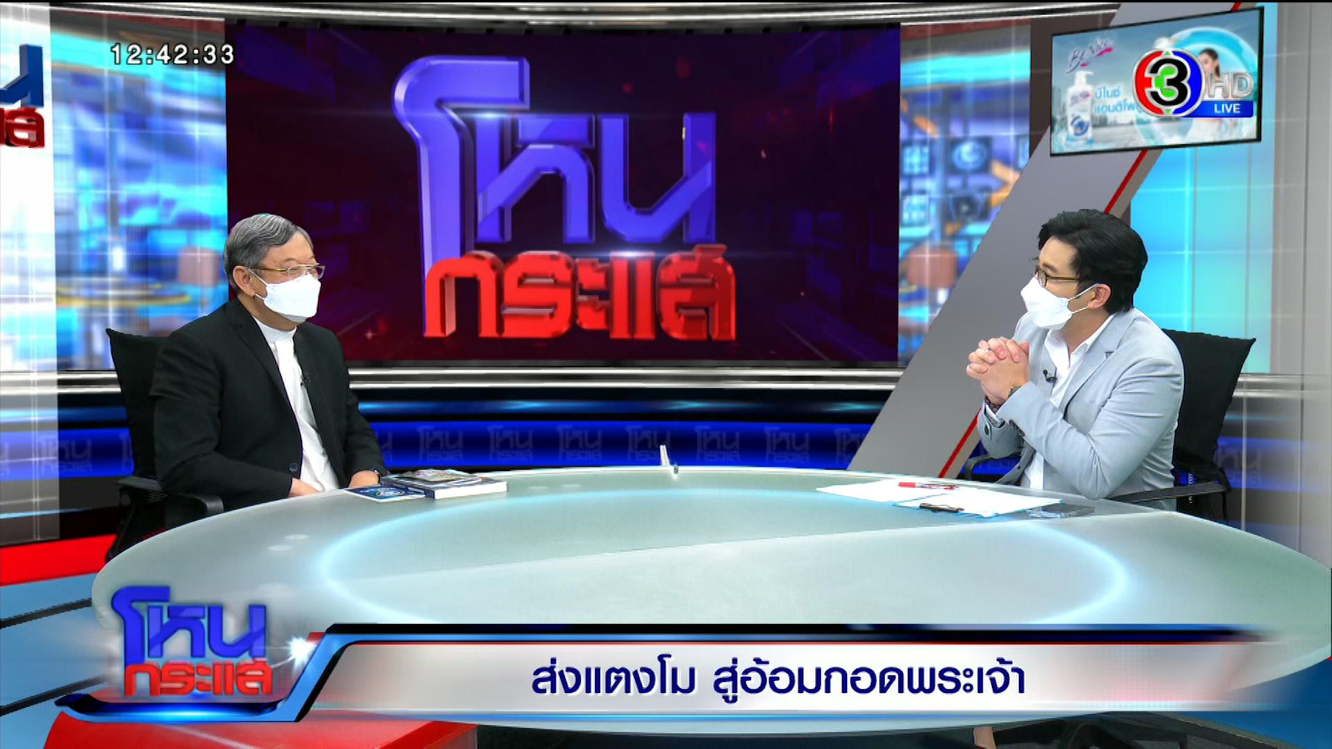  แตงโม นิดา