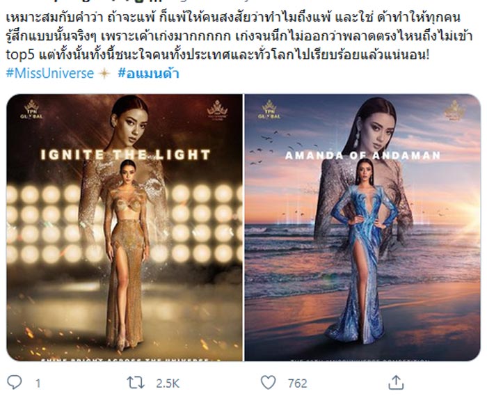 อแมนด้า ออบดัม