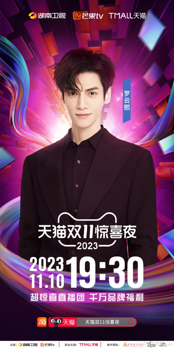 หลัวอวิ๋นซี luo yunxi