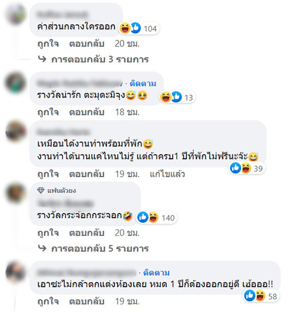 คอมเมนต์