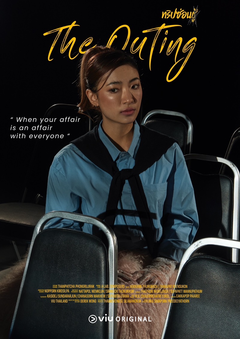 The Outing ทริปซ่อนชู้