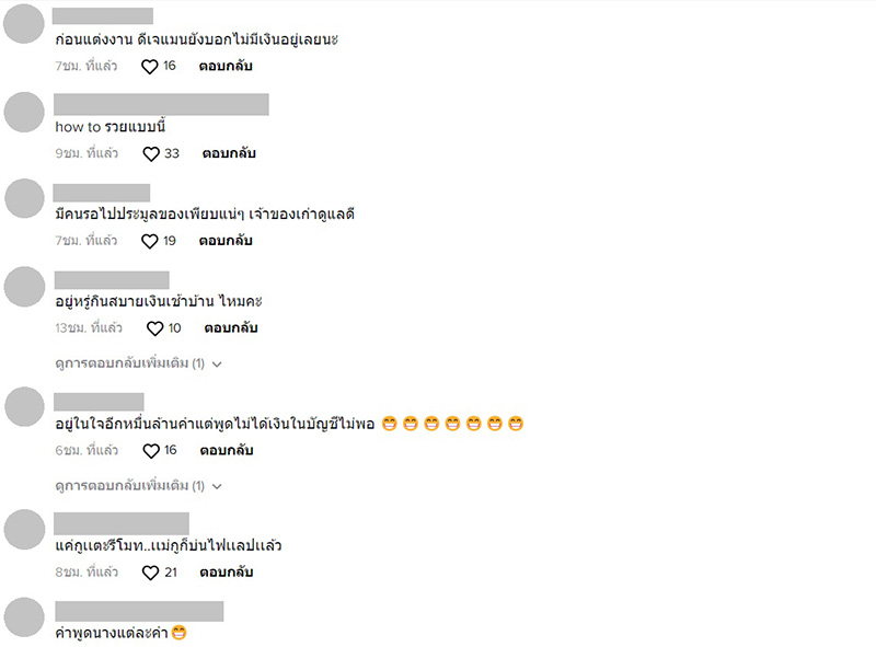 คอมเมนต์