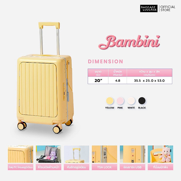 กระเป๋าเดินทาง 20 นิ้ว ถือขึ้นเครื่อง 