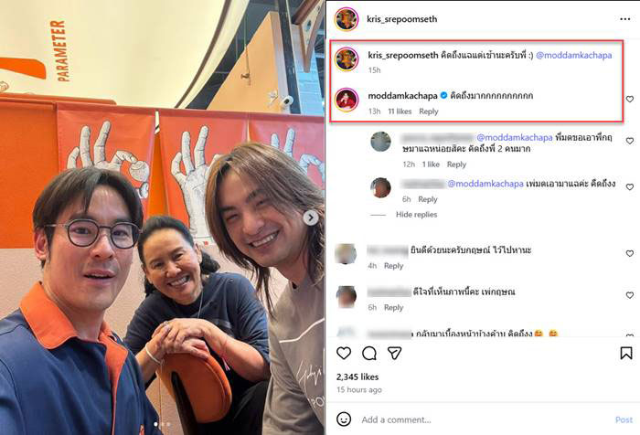 กฤษณ์ ศรีภูมิเศรษฐ์ โพสต์ภาพร่วมกับ เจ๊ฉอด และ เอส วรฤทธิ์