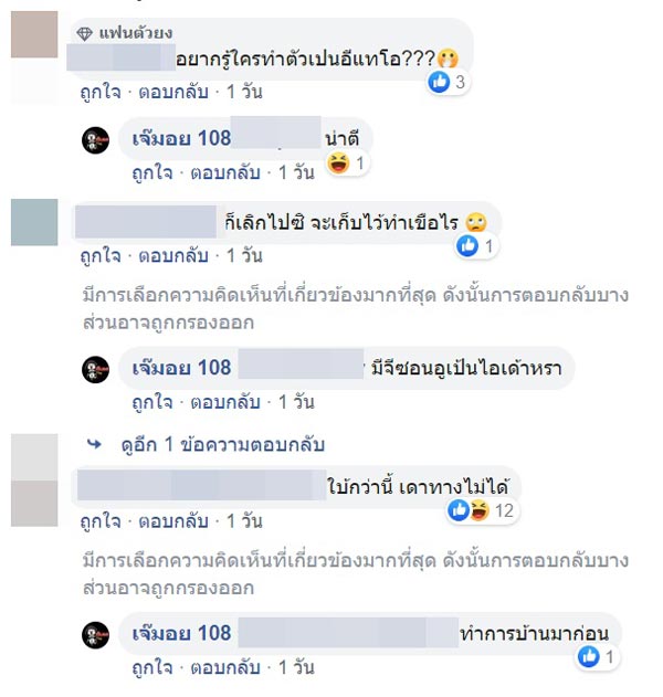 พระรองหม้อสาว
