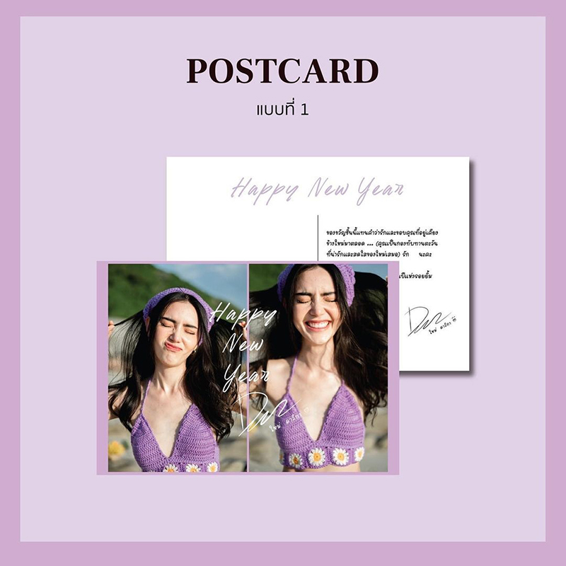 ใหม่ ดาวิกา บิกินี่