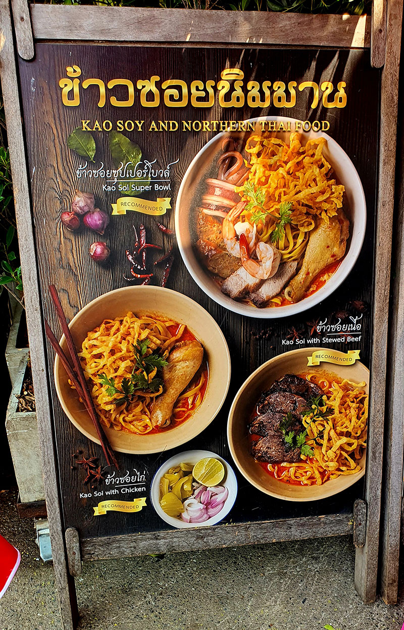 ป้ายร้านข้าวซอยนิมมาน เชียงใหม่