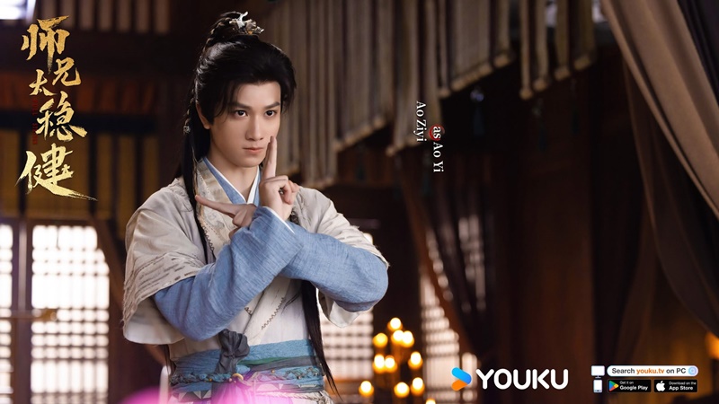ศิษย์พี่อย่าเคร่งนักเลย ซีรีส์จีน