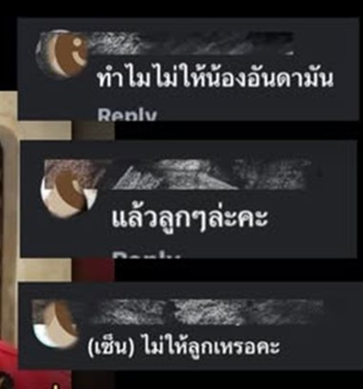 บุ๋ม ปนัดดา
