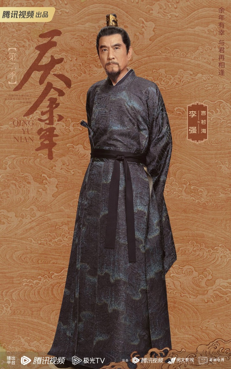 หาญท้าชะตาฟ้า ปริศนายุทธจักร 2 (Joy of Life 2)