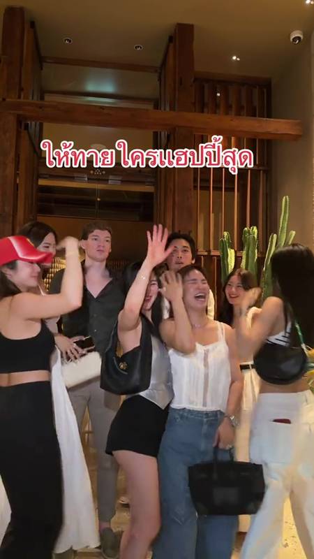 แฟนปันปัน สุทัตตา