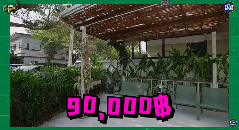 บ้าน โบว์ กัญญารัตน์