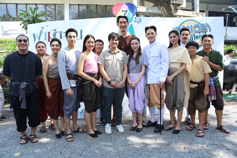 เจาะเวลาหาผู้ใหญ่