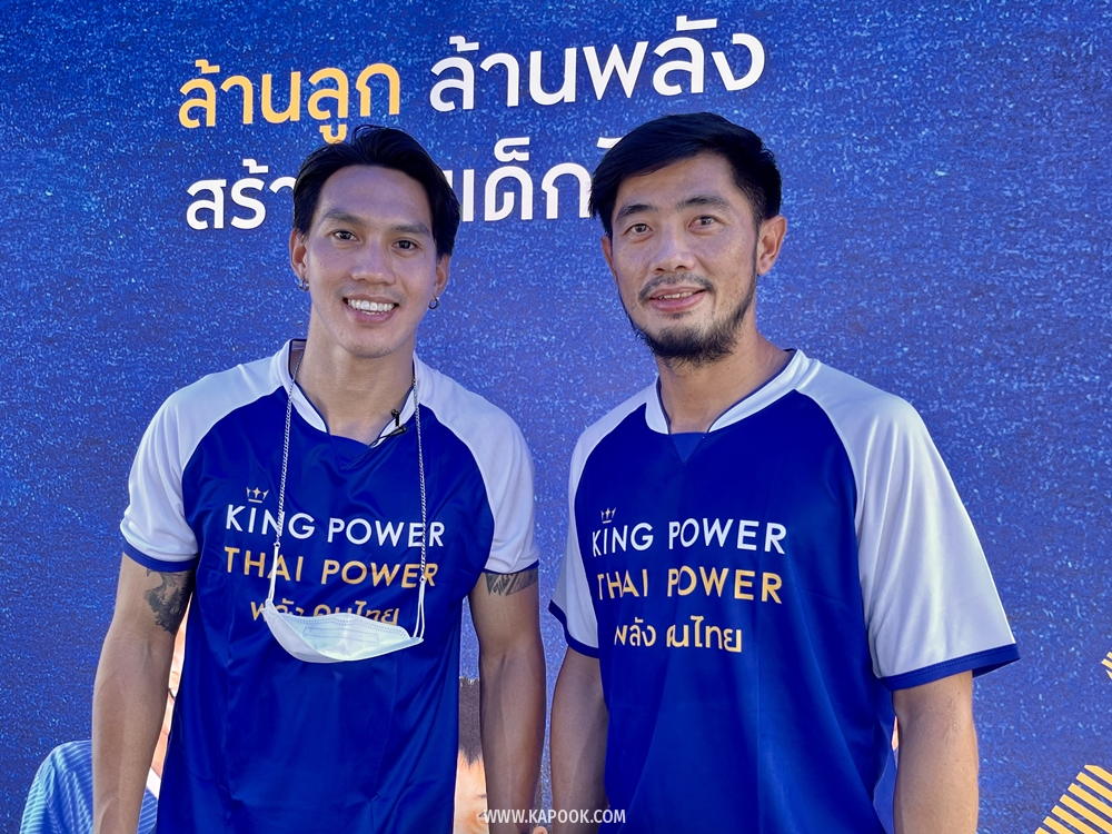 คิงเพาเวอร์