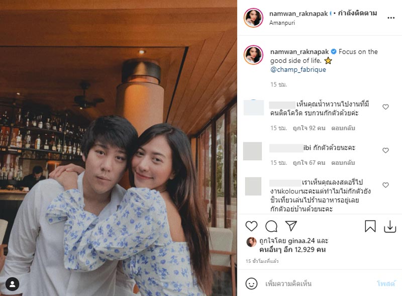 น้ำหวาน The Face