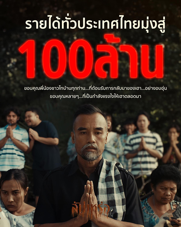 สัปเหร่อ