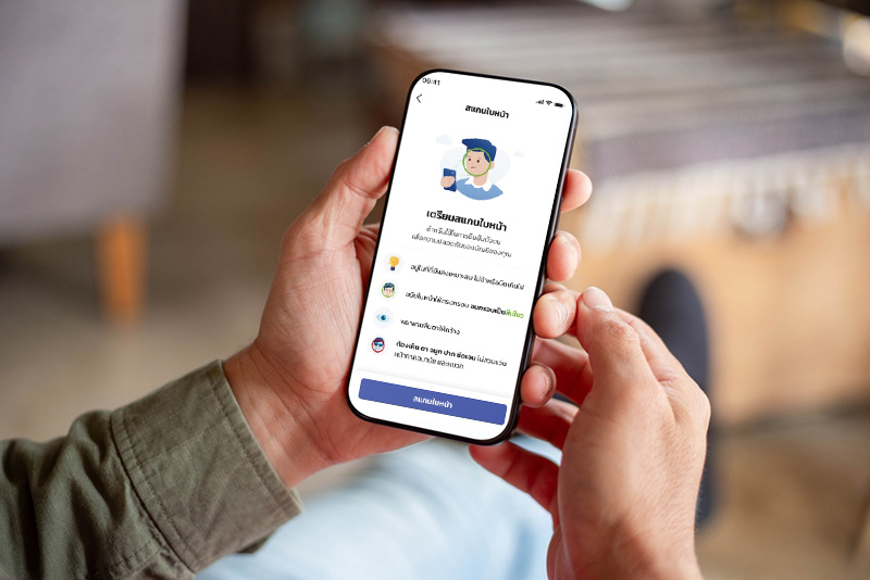 เป๋าตังสแกนหน้าไม่ผ่าน