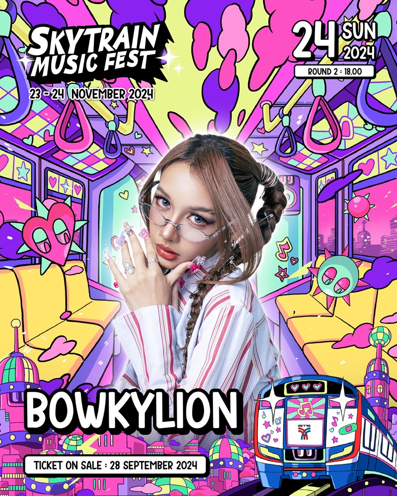 โบกี้ไลอ้อน