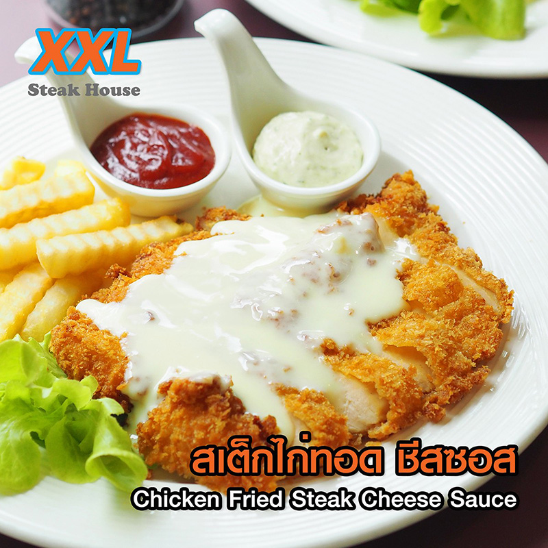 ร้านอาหารจานยักษ์ XXL Steakhouse