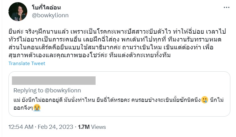 โบกี้ไลอ้อน