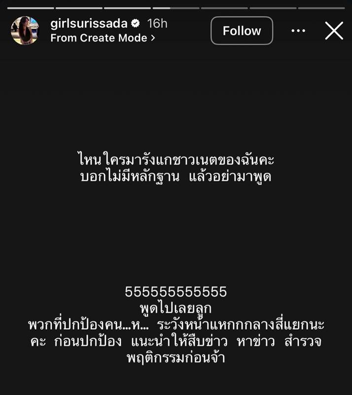 พี่สาว เกรซ ชลิตา ฟาดแรงมือที่สาม