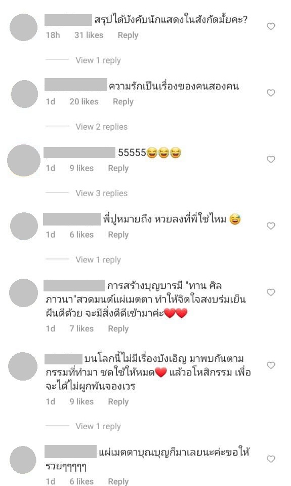 มิกค์ ทองระย้า