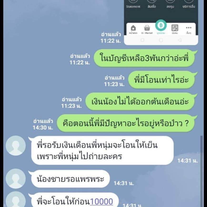 หนุ่ม ศรราม