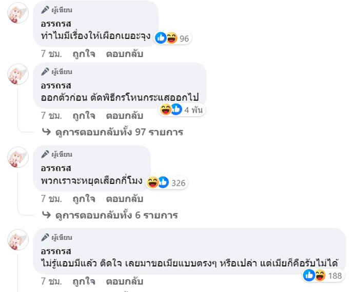 คอมเมนต์