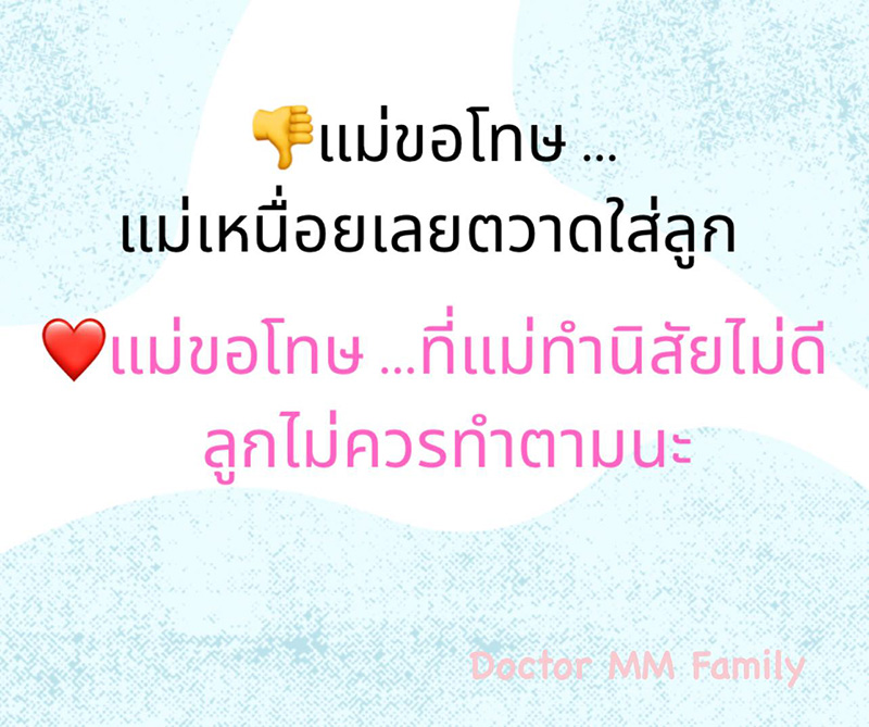 เลี้ยงลูกเชิงบวก