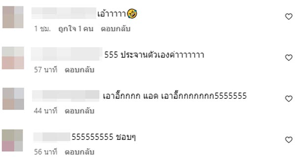 ตั๊กแตน ชลดา - จ๊ะ นงผณี