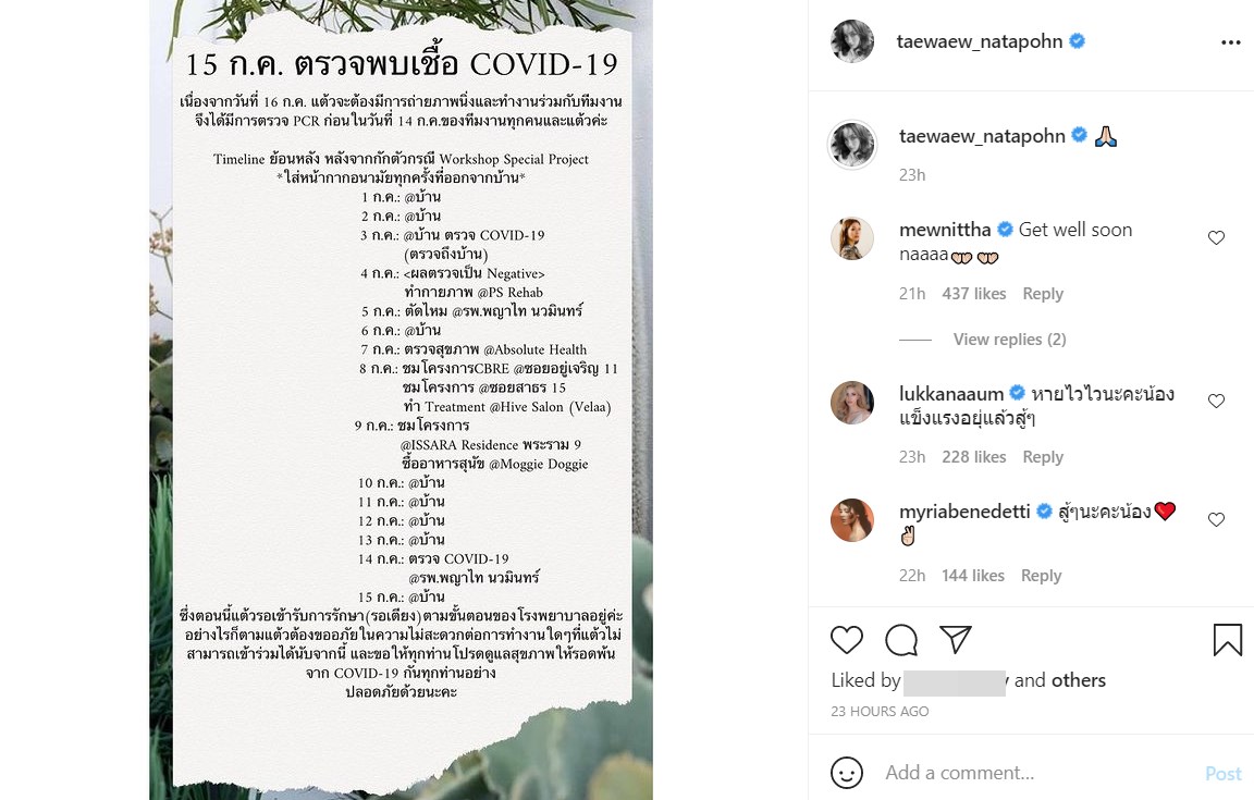 แต้ว ณฐพร